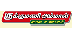 rukkumani ammal foodengine pos